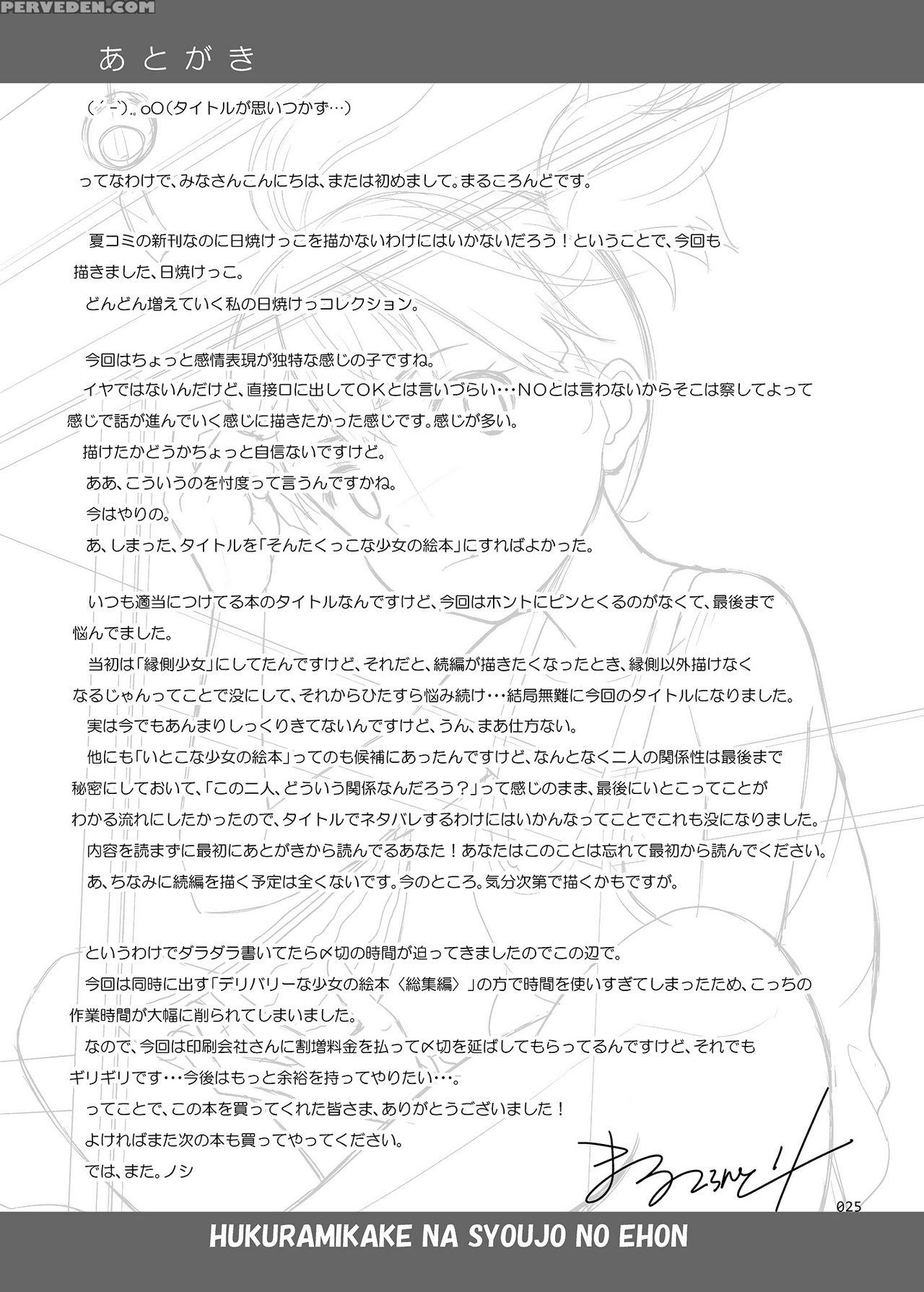 [antyuumosaku (malcorond)] A Growing Girl's Picture Book [english] [s.t.a.l.k.e.r.] [digital] 1