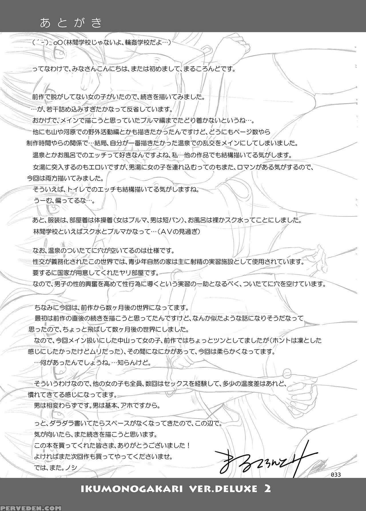 [antyuumosaku (malcorond)] Ikumonogakari Deluxe Ban 2 [english] [smdc] [digital] 1