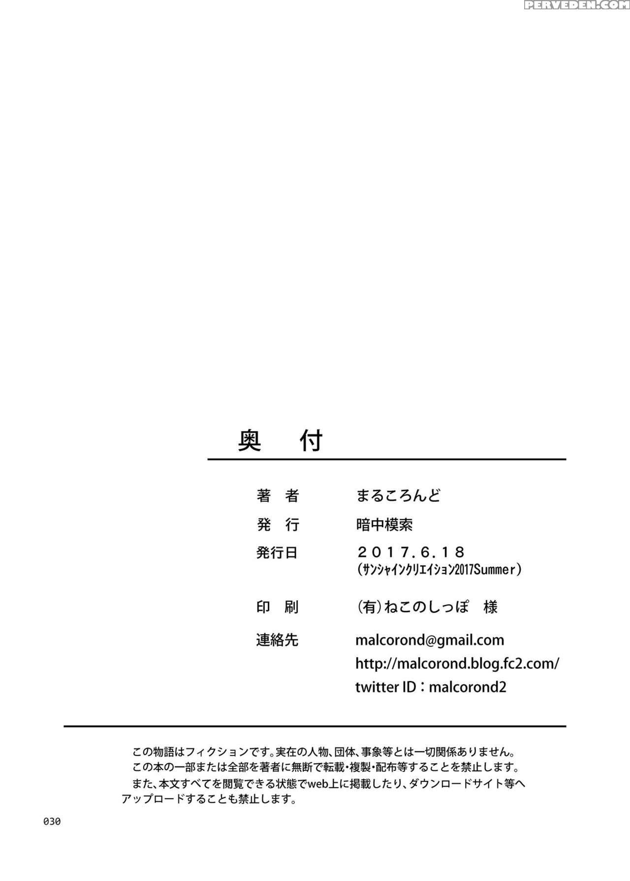[antyuumosaku (malcorond)] Oyasuminasai [english] [digital] 1