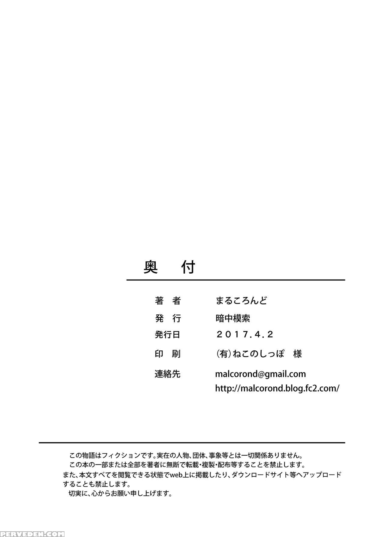 [antyuumosaku (malcorond)] Toaru Fuyu No Shoujo No Ehon [english] [atf] [digital] 1