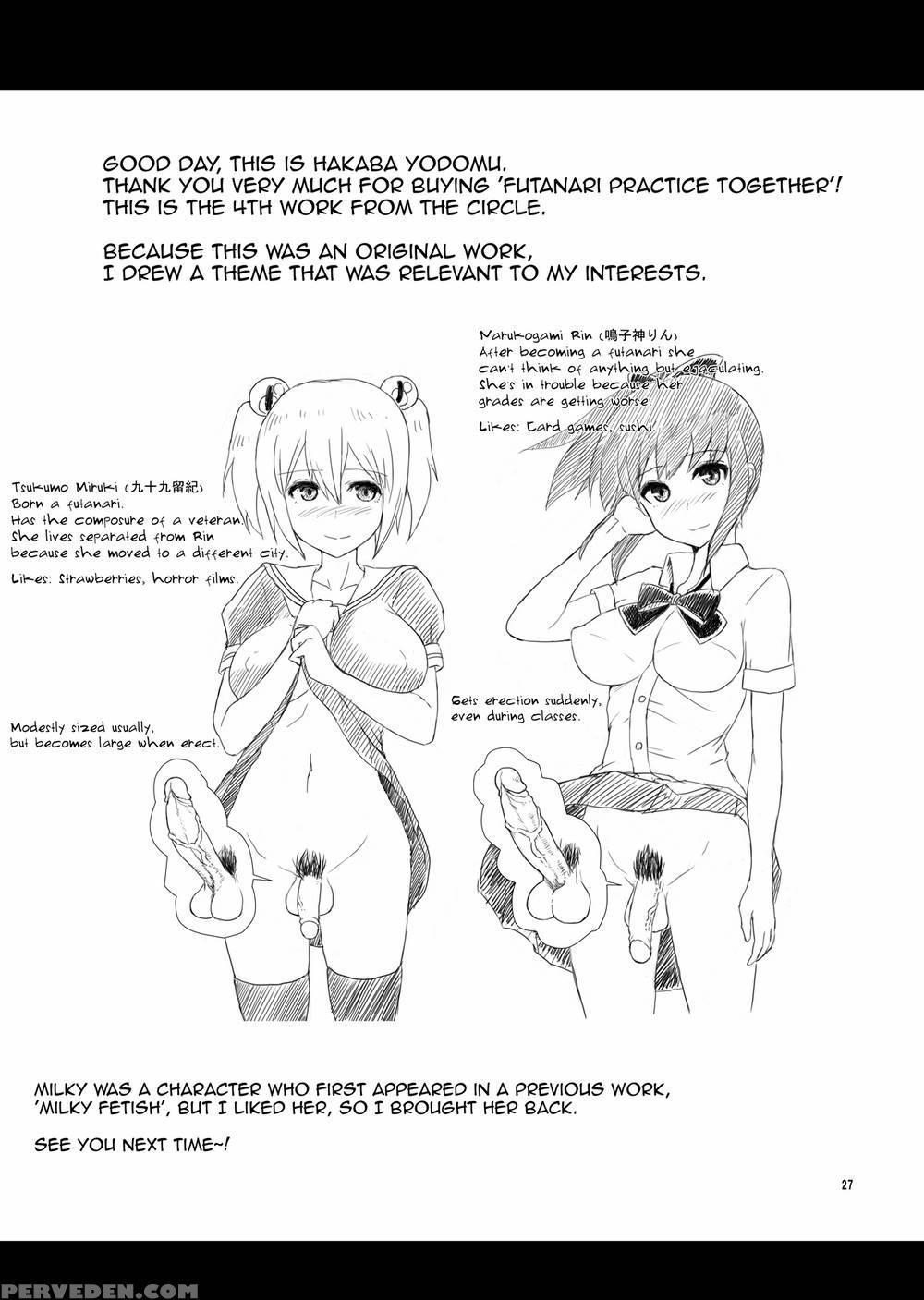 [aoba Q Madou] Joint Futanari Practice [english] 1