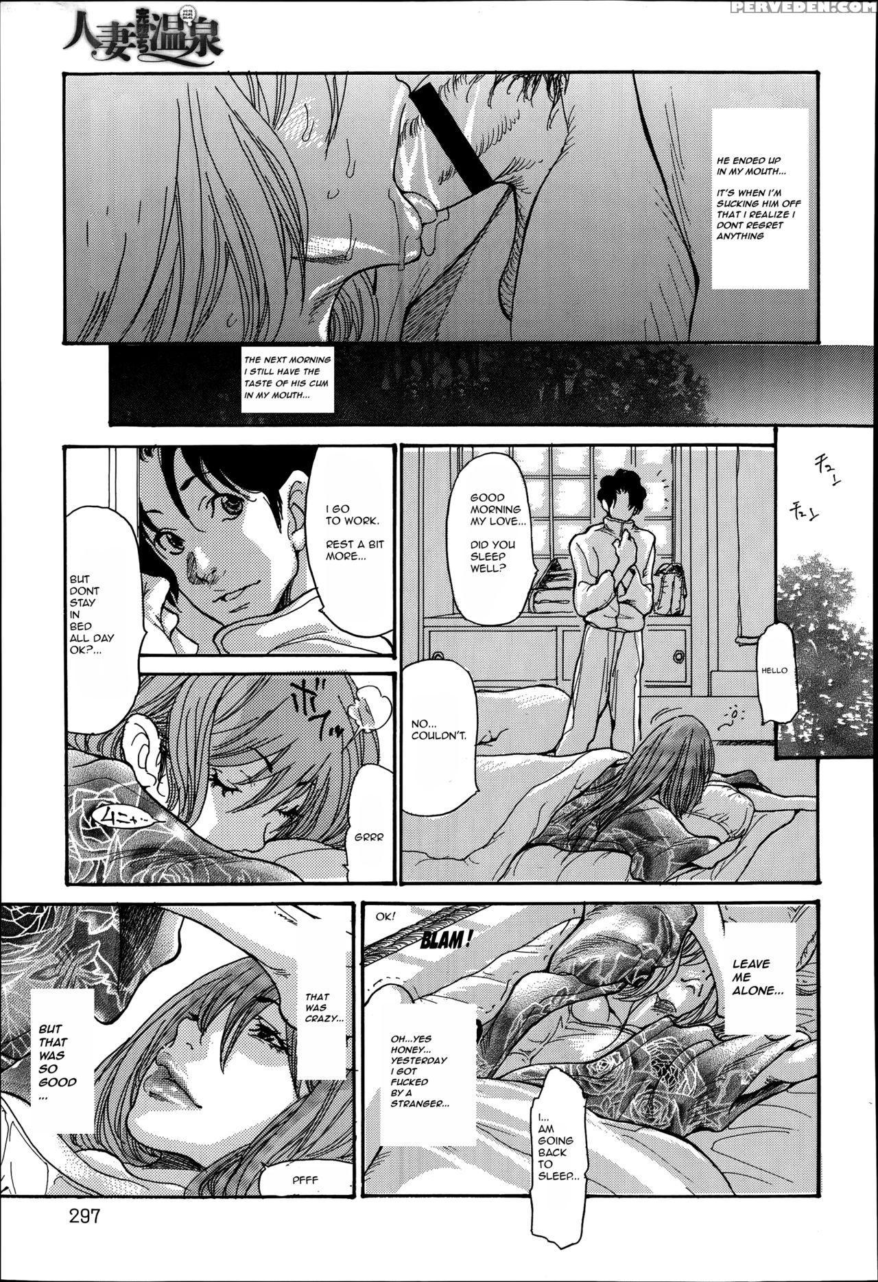 [aoi Hitori] Hitozuma Kanochi Onsen~[english Rewrite][r-ic] 1