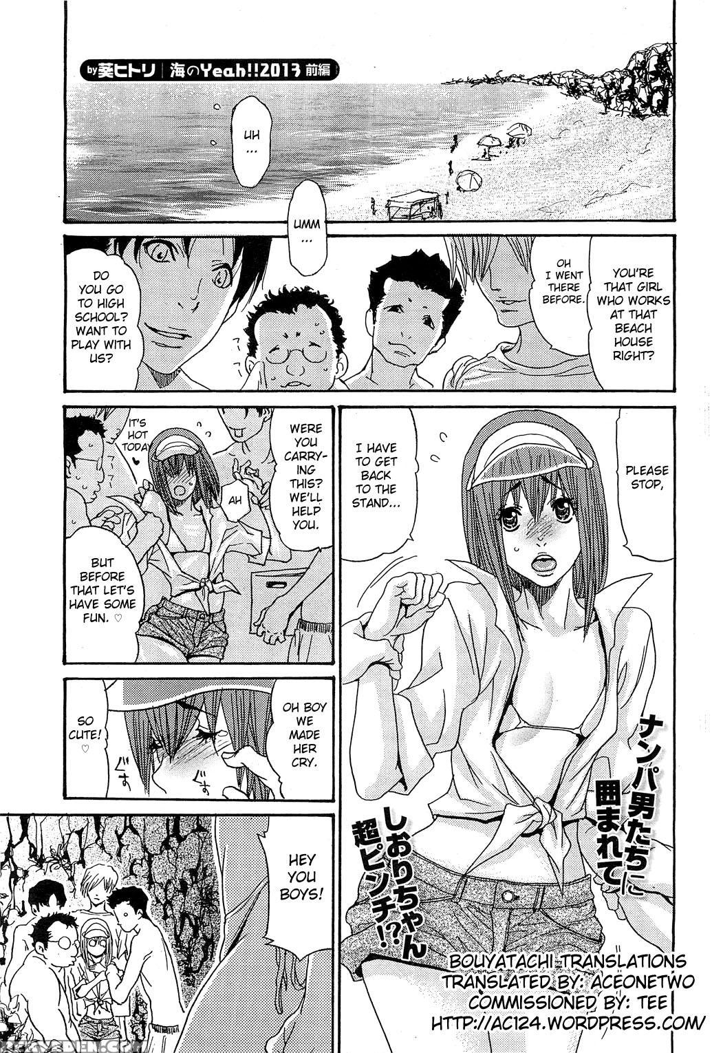 [aoi Hitori] Umi No Yeah!! 2013 ~the Peaceful Married Couple's Hair Trigger Crisis~ Ch.1 [english][aceonetwo] 1