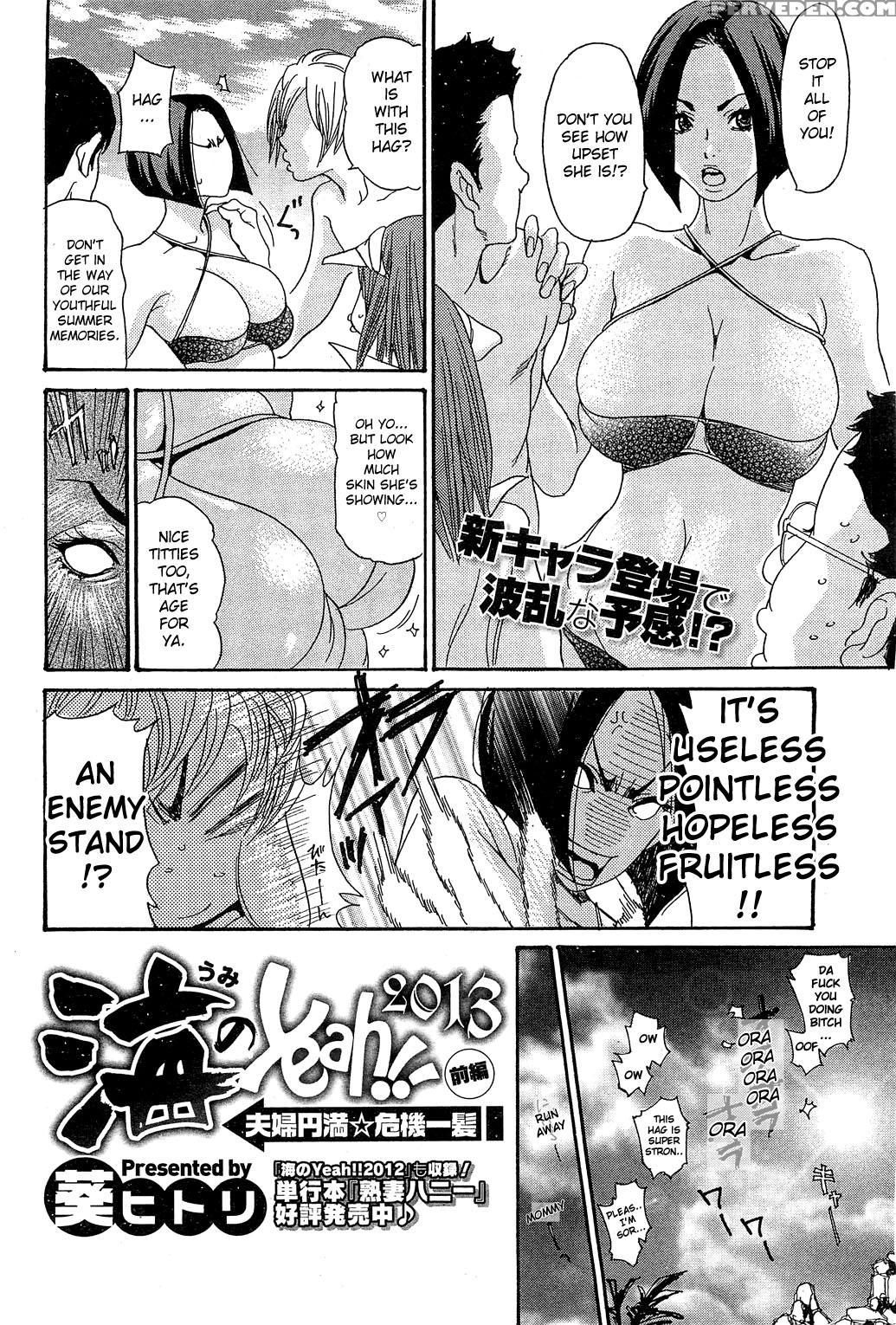 [aoi Hitori] Umi No Yeah!! 2013 ~the Peaceful Married Couple's Hair Trigger Crisis~ Ch.1 [english][aceonetwo] 1