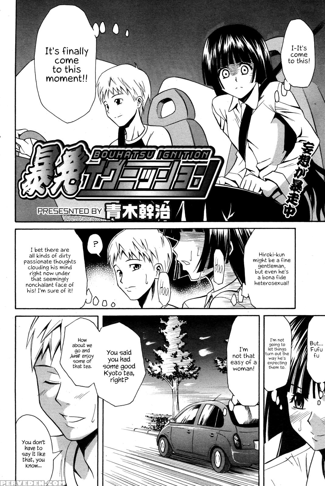 [aoki Kanji] Bouhatsu Ignition (manga Bangaichi 20... 1
