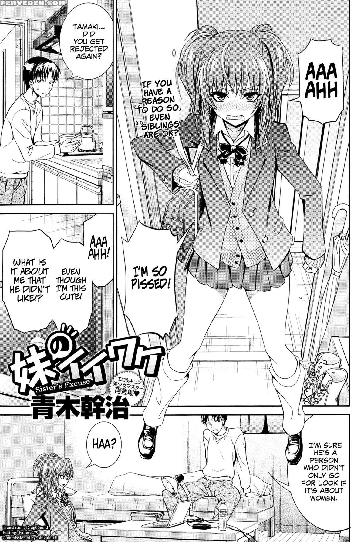 [aoki Kanji] Imouto No Iiwake | Sister's Excuse (comic Anthurium 025 2015-05) [english] =drag00noid+fallere279= Chapter 1 Page 1