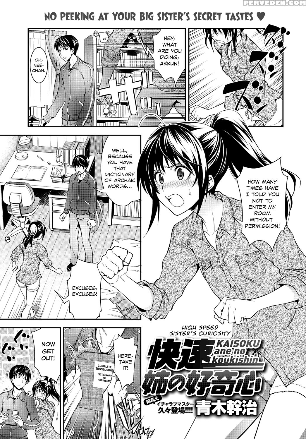 [aoki Kanji] Kaisoku Ane No Koukishin | High Speed Sister's Curiosity (comic Anthurium 2017-03) [english] [team Koinaka] [digital] 1
