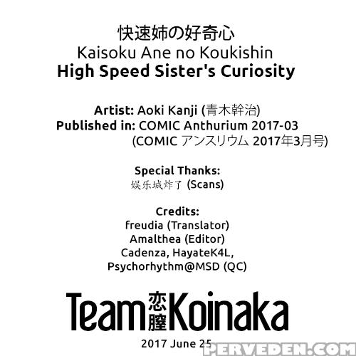 [aoki Kanji] Kaisoku Ane No Koukishin | High Speed Sister's Curiosity (comic Anthurium 2017-03) [english] [team Koinaka] [digital] 1