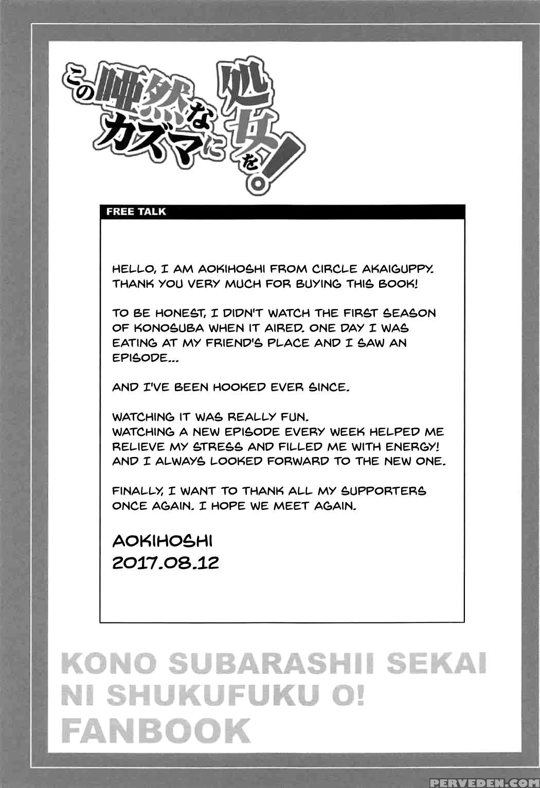 [aokihoshi (akaiguppy)] Kono Azen Na Kazuma Ni Sho... 1