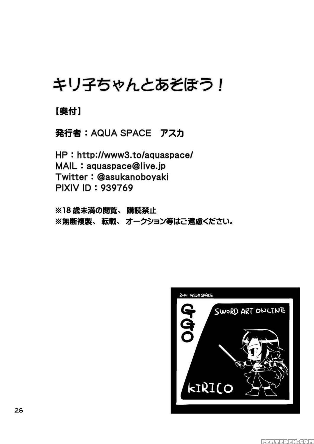 [aqua Space (asuka)] Kiriko-chan To Asobou! (sword Art Online) [english] [badgoogletrans] [digital] 1