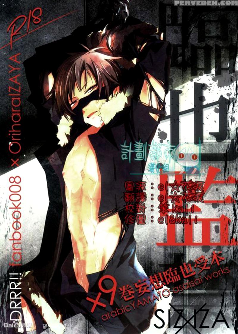 [arabic Yamato (asaisai)] Izaya Kankin (durarara!!) [english] [flipped Switch Scanlations] 1