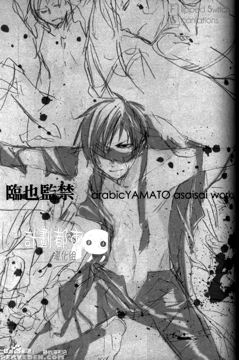 [arabic Yamato (asaisai)] Izaya Kankin (durarara!!) [english] [flipped Switch Scanlations] 1