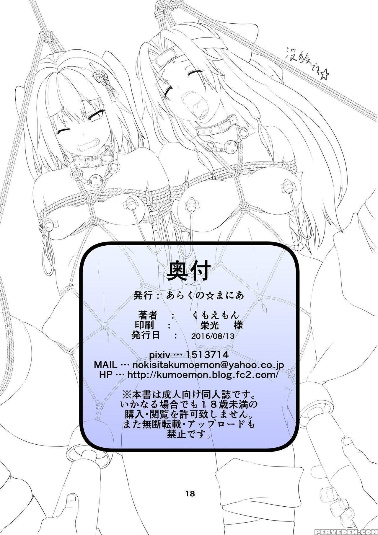 [arachno Mania (kumoemon)] Sendai Sanshimai Kinbak... 1