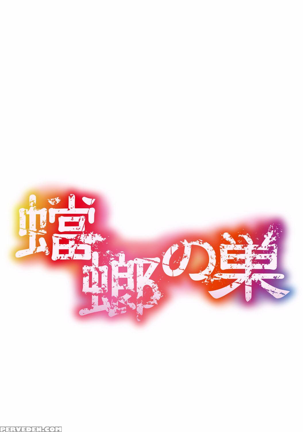 [arai Kei] Tourou No Su [english] [desudesu, Noraneko, Statisticallynp] [digital] 1