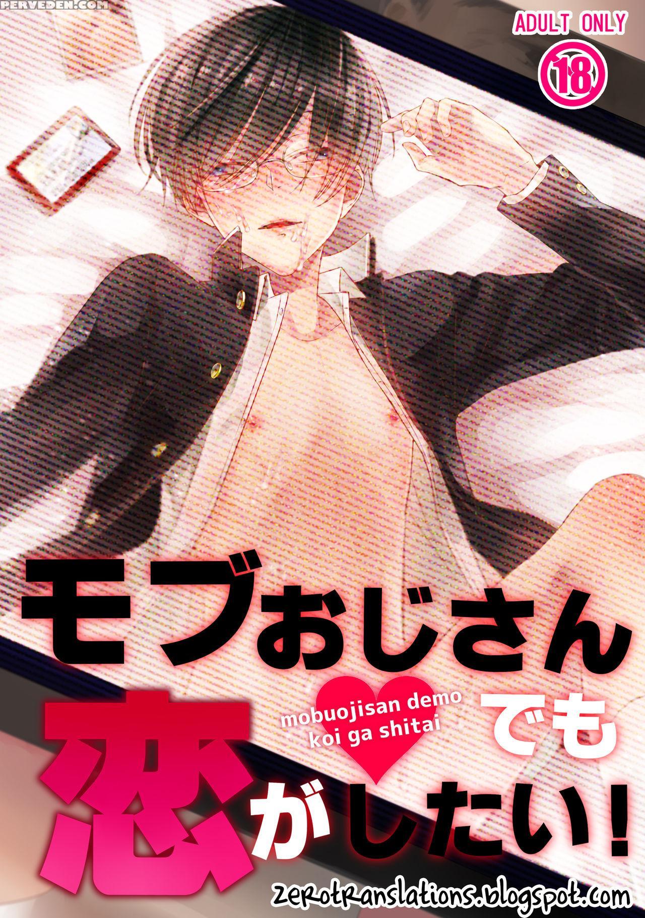[arakata] Mob Oji-san Demo Koi Ga Shitai! | I Fell In Love With An Old Man Npc Ch. 1 [english] [zero Translations] 1