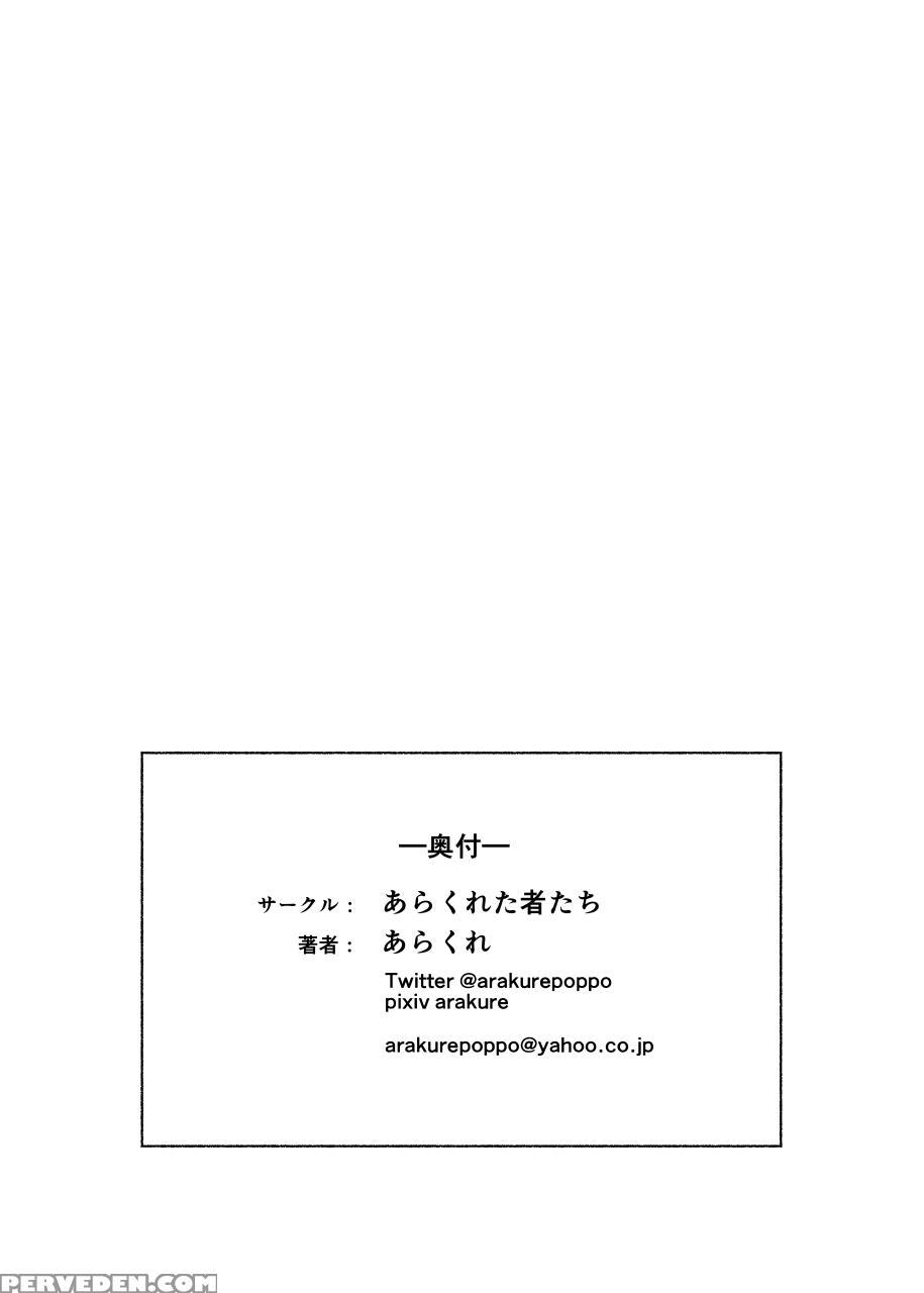 [arakureta Monotachi (arakure)] Hitozuma To Ntr Shitami Ryokou | Married Woman And The Ntr Inspection Trip [english] [sureok1] [digital] 1