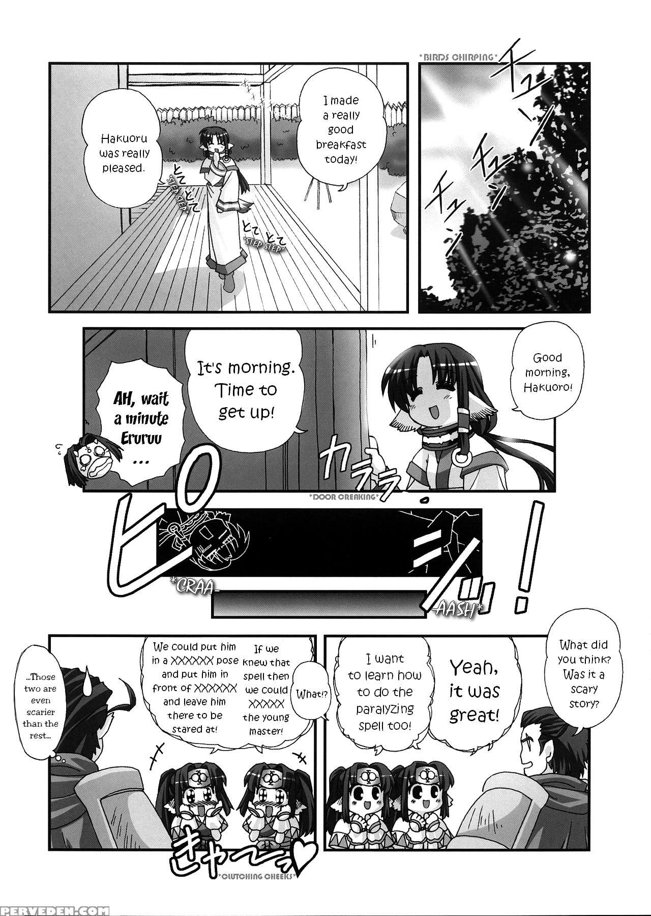 [are. (harukaze Do-jin)] Take It Easy! (utawarerum... 1