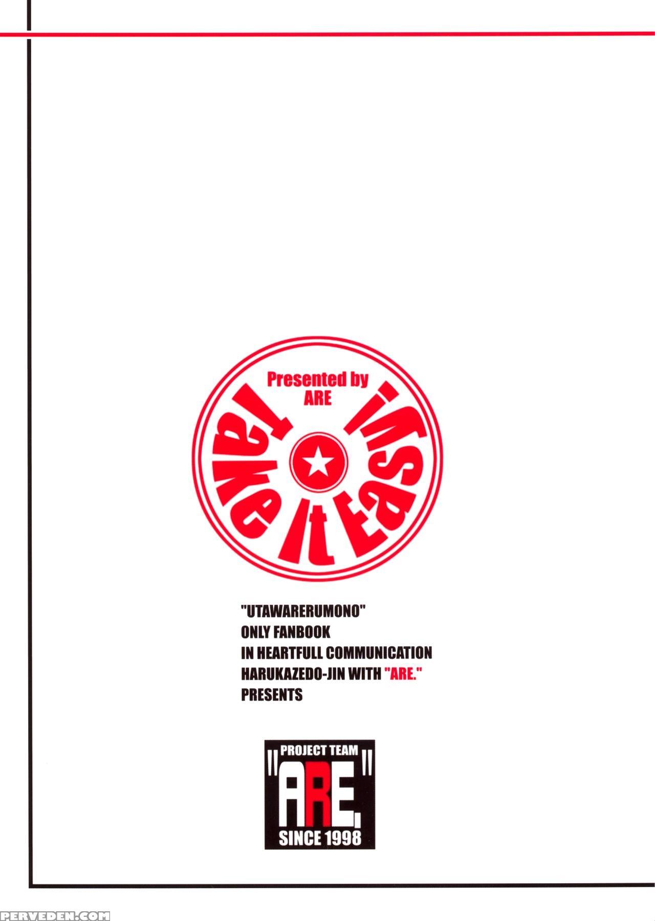 [are. (harukaze Do-jin)] Take It Easy! (utawarerum... 1