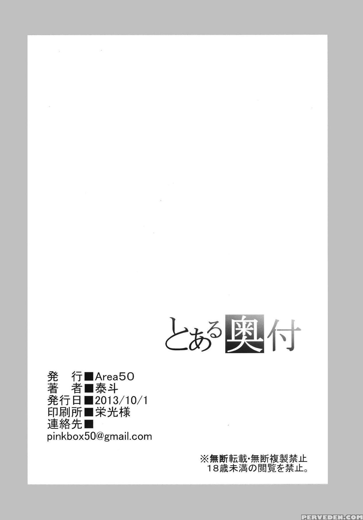 [area50 (yasuto)] Mikoto-san No Love Love Na Nichi... 1