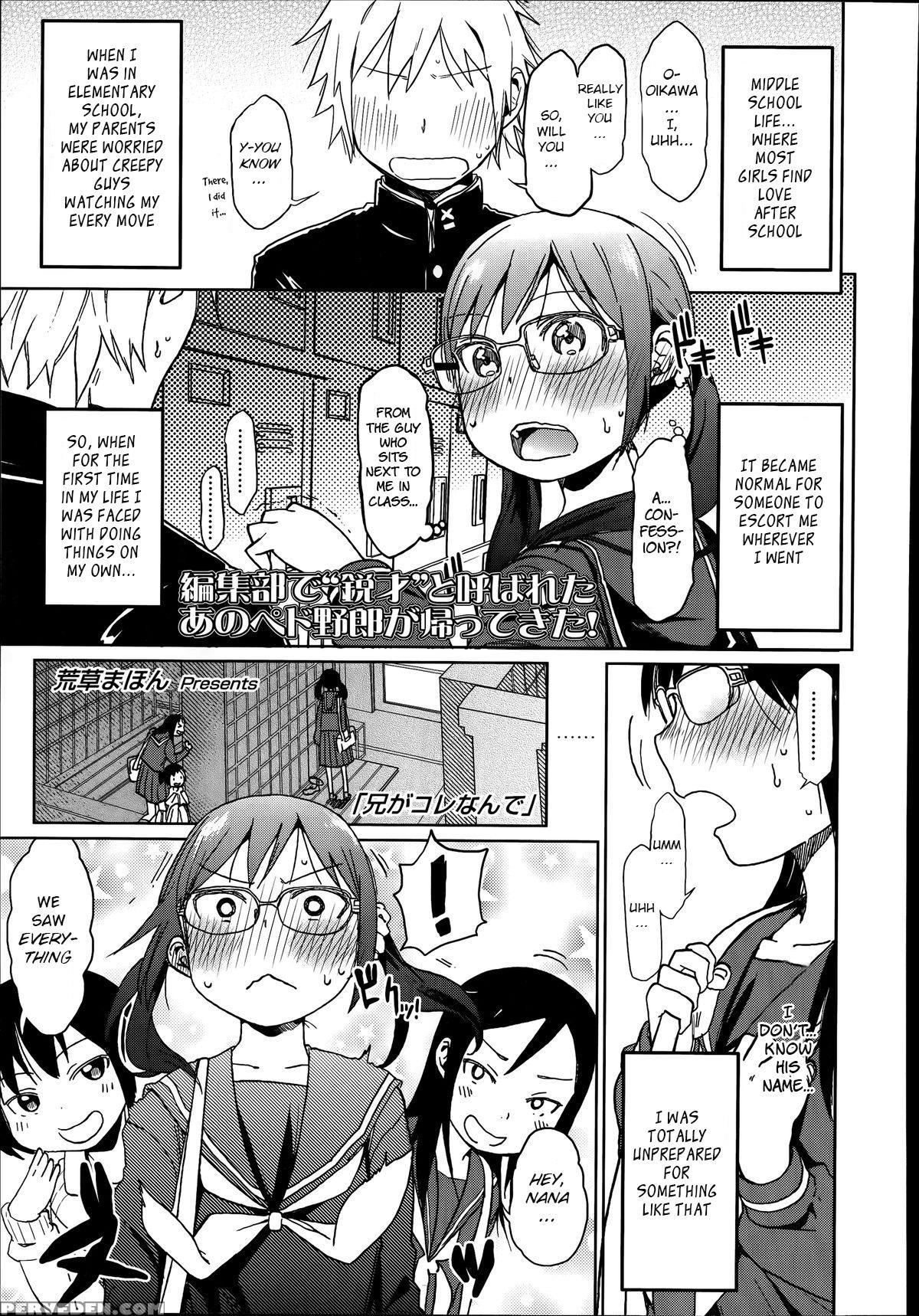 [arekusa Mahone] Ani Ga Korenande (comic Lo 2014-07) [english] [bsn] [decensored] 1