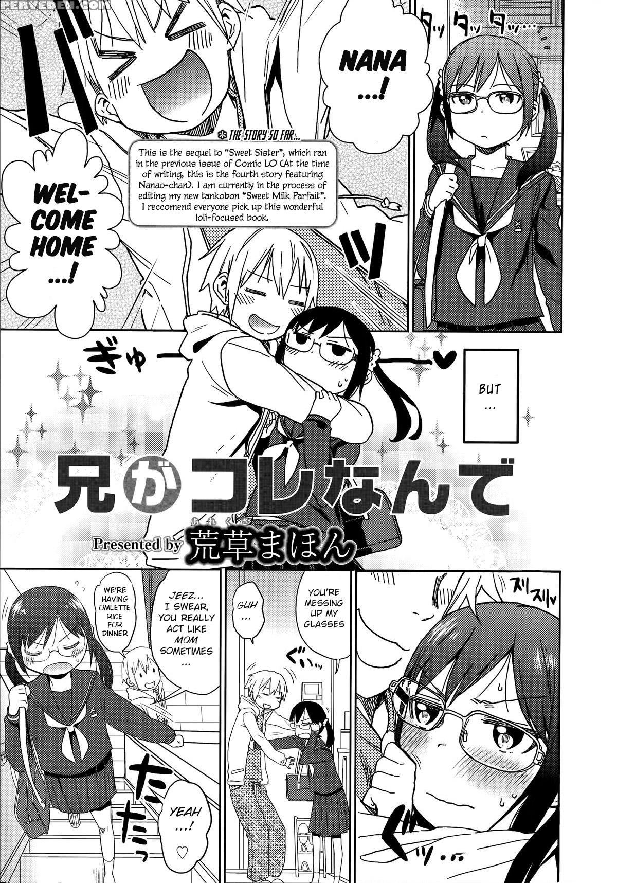 [arekusa Mahone] Ani Ga Korenande (comic Lo 2014-07) [english] [bsn] [decensored] 1