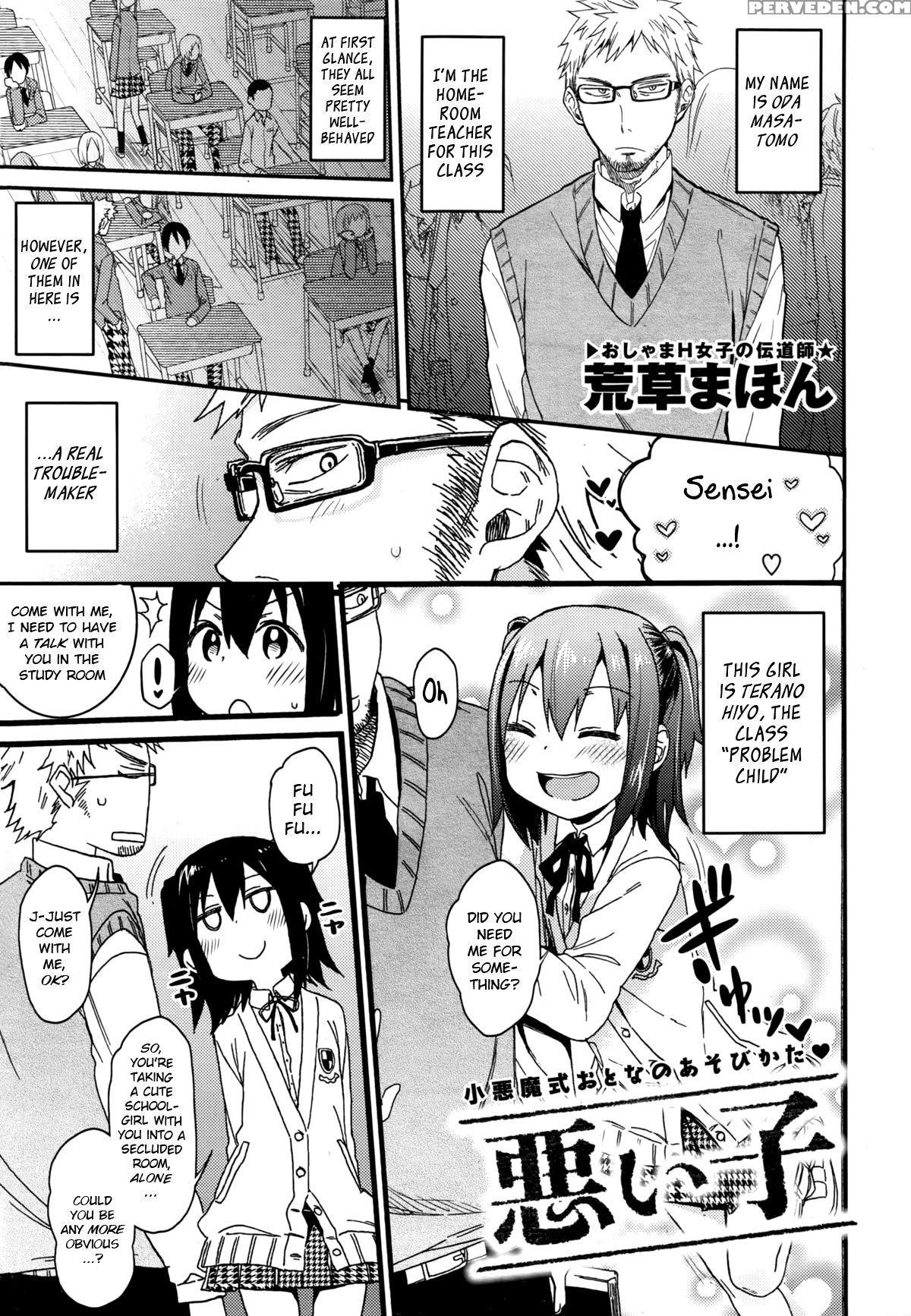 [arekusa Mahone] Waruiko (comic Kairakuten Xtc Vol. 6) [english] [bsn] 1