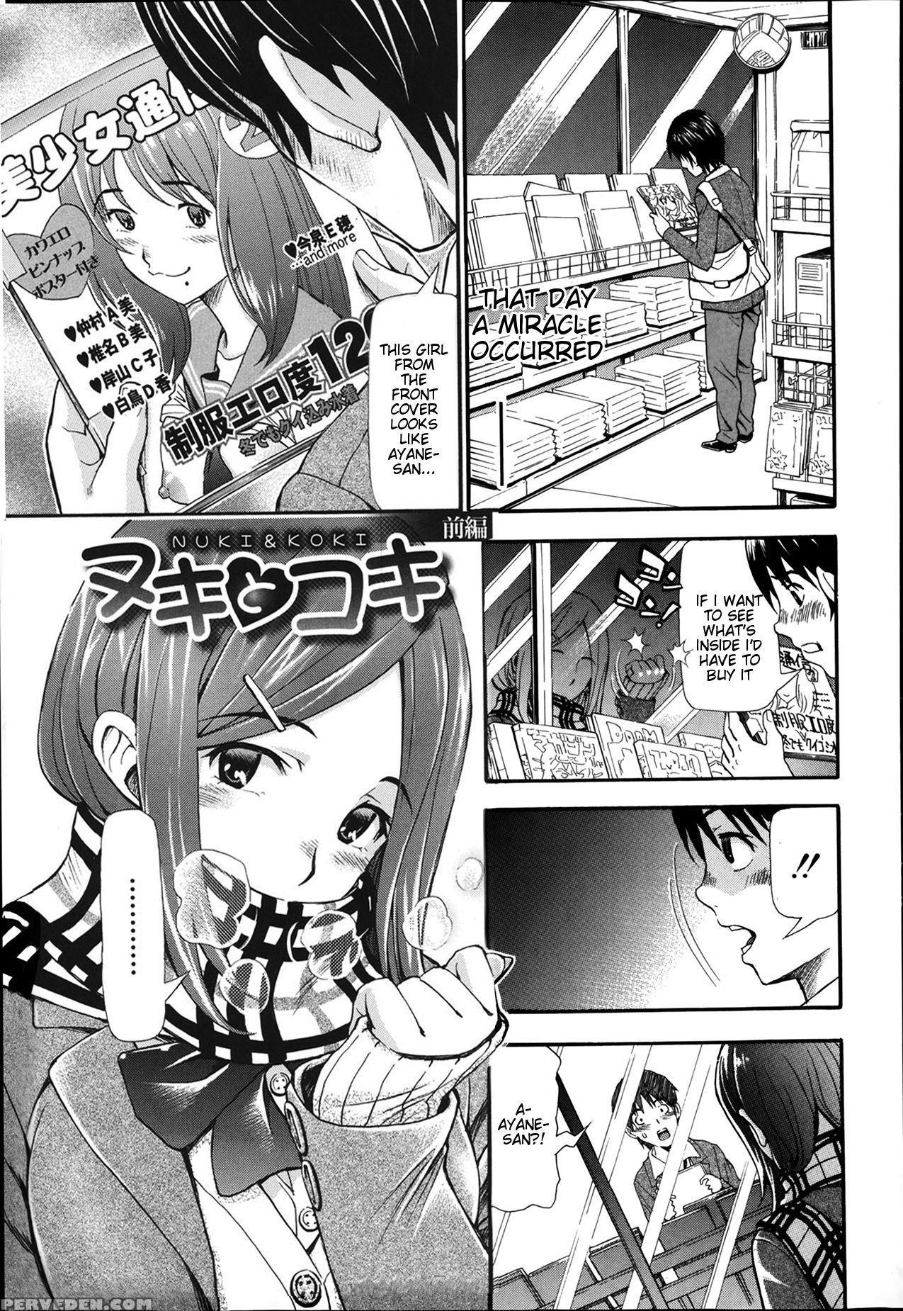 [aruto Naruto] Nuki & Koki (nuki Jk To Koki Jk) [english] [akiba-kei] 1