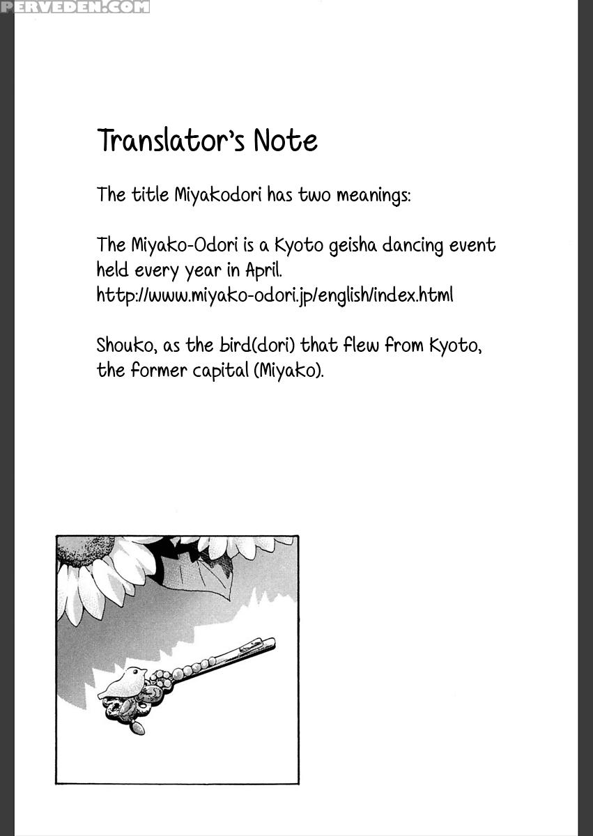 [asagi Ryu] Miyakodori (girls Girls) [english] [yu... 1