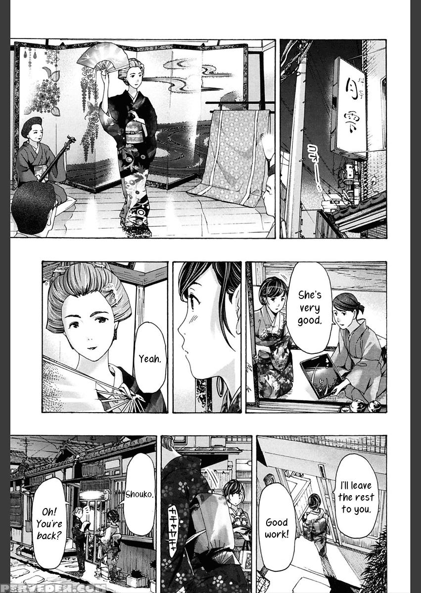 [asagi Ryu] Miyakodori (girls Girls) [english] [yu... 1
