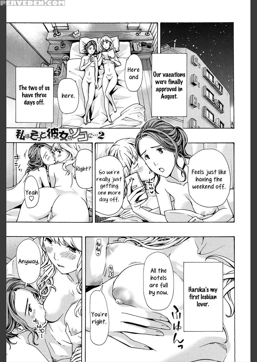 [asagi Ryu] Watashi Wa Sotto Kanojo Soko Ni... 2 | Rain Dance (girls Girls) [english] [yuri-ism] [digital] 1