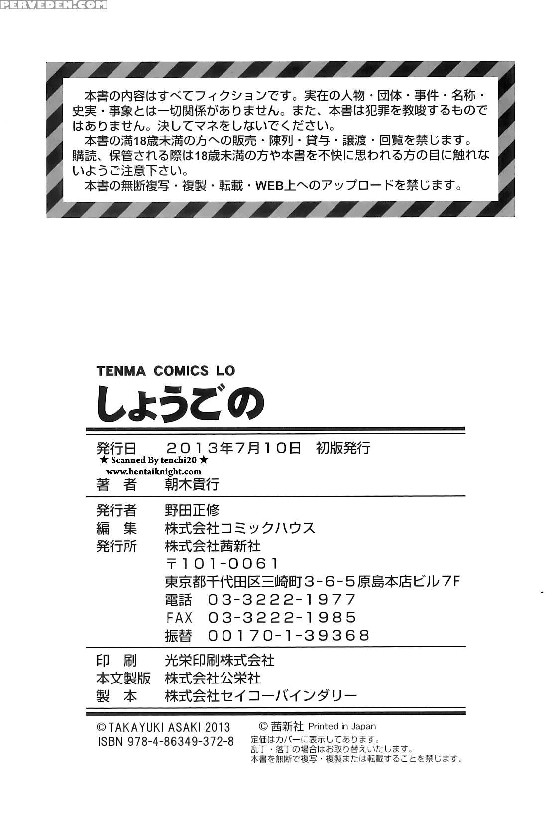 [asaki Takayuki] Shougono [english] 1