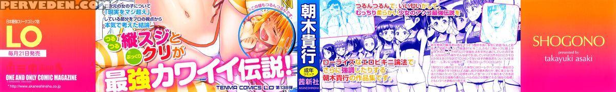 [asaki Takayuki] Shougono [english] 1