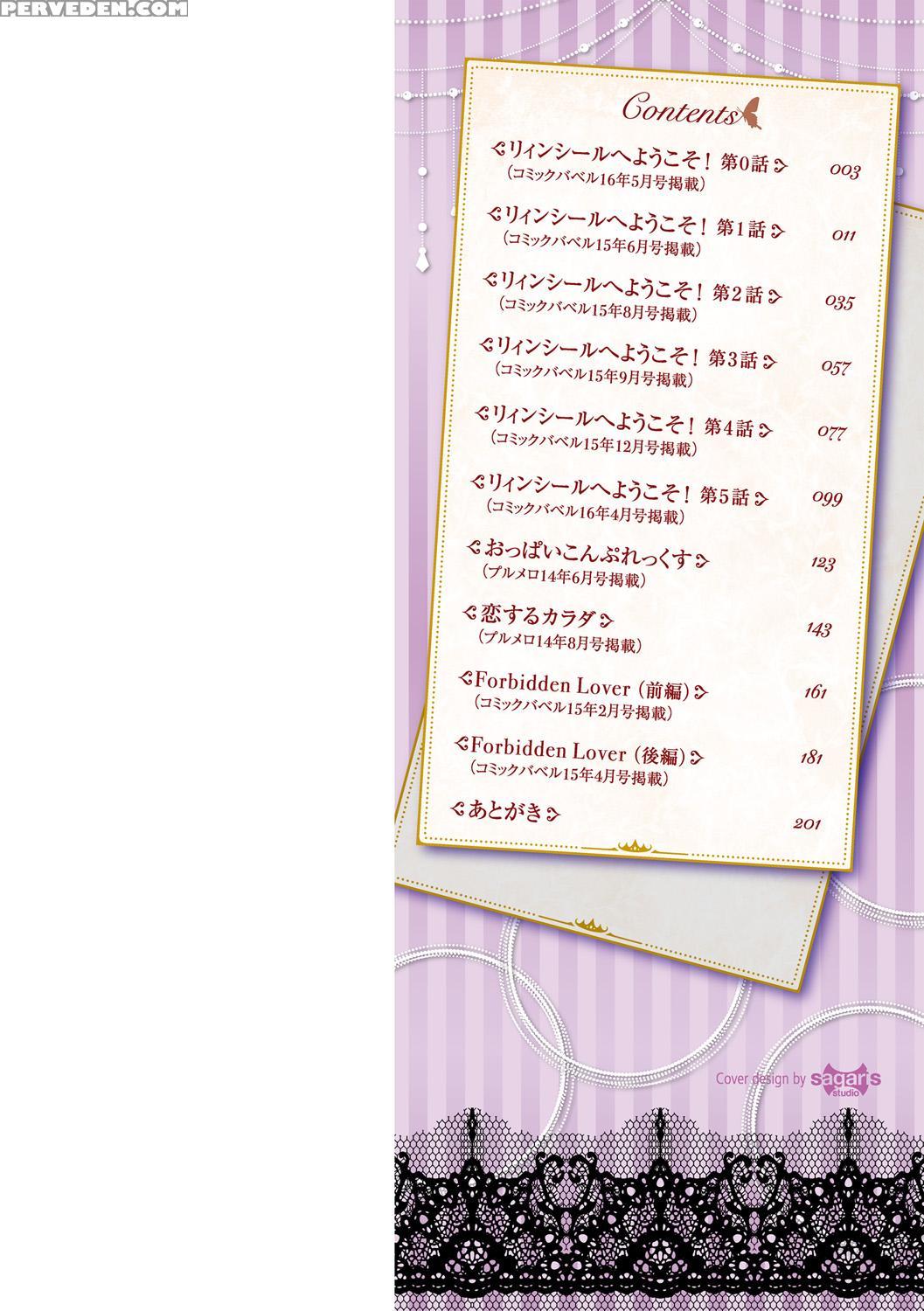 [asamine Tel] Kyuuai Mental | Romance Mental Ch. 0-3 [english] [n04h] [digital] 1