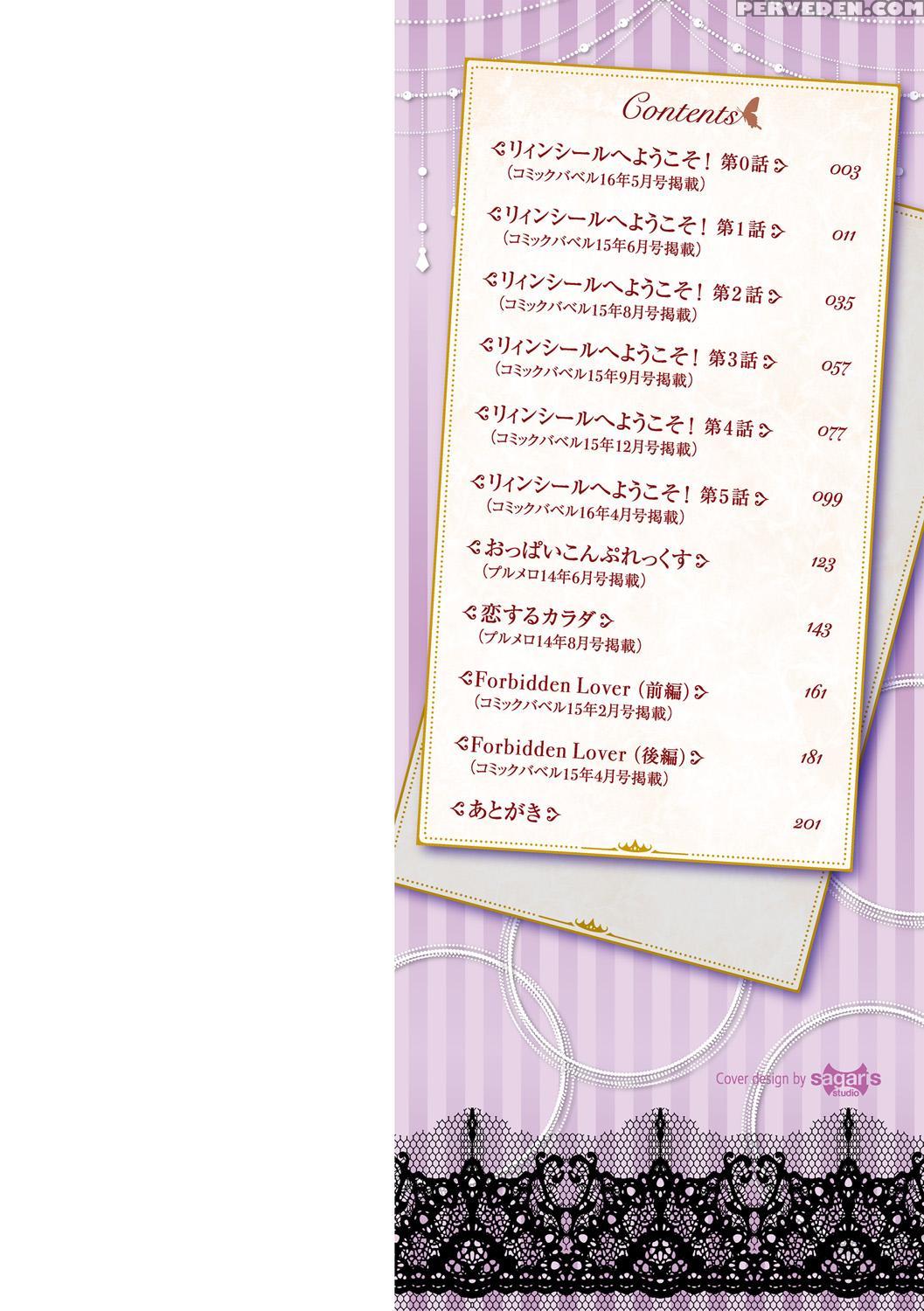 [asamine Tel] Kyuuai Mental | Romance Mental Ch. 0-9 [complete] [english] [n04h] [digital] 1