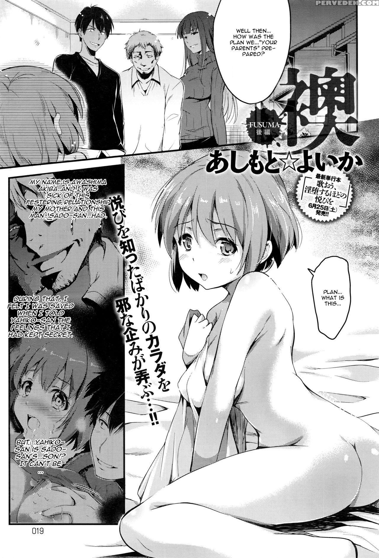 [ashimoto Yoika] Fusuma Kouhen (comic Anthurium 039 2016-07) [english] [cgrascal] 1