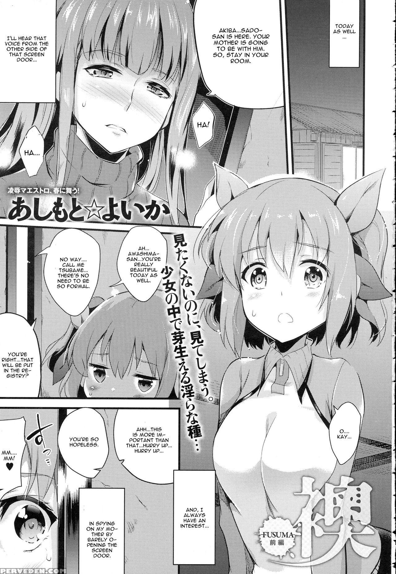 [ashimoto Yoika] Fusuma Zenpen (comic Anthurium 038 2016-06) [english] [cgrascal] 1