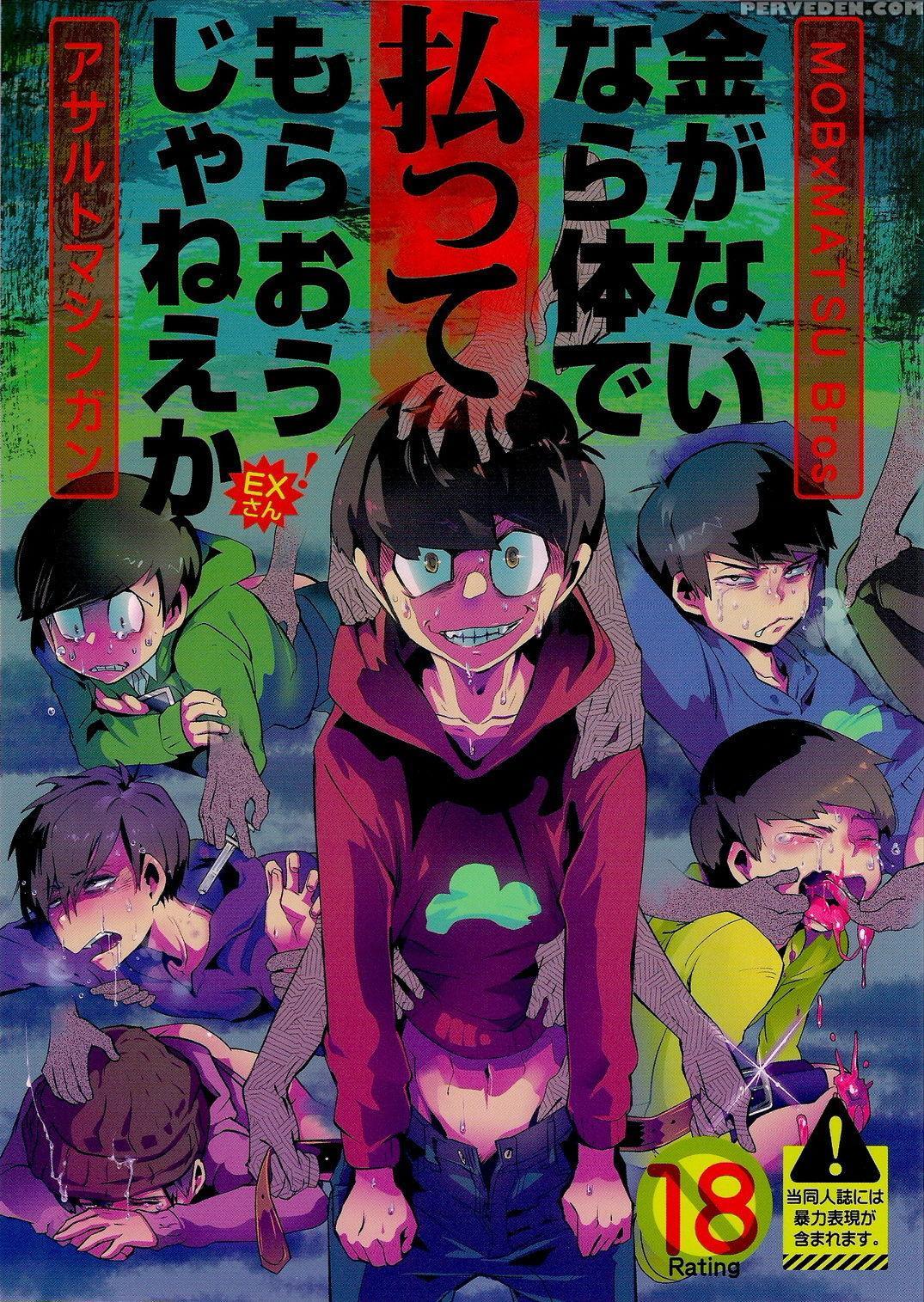 [assault Machine Gun (tellmin)] Kaneganai Nara Karada De Haratte Moraou Janeeka Ex-san (osomatsu-san) [english] 1