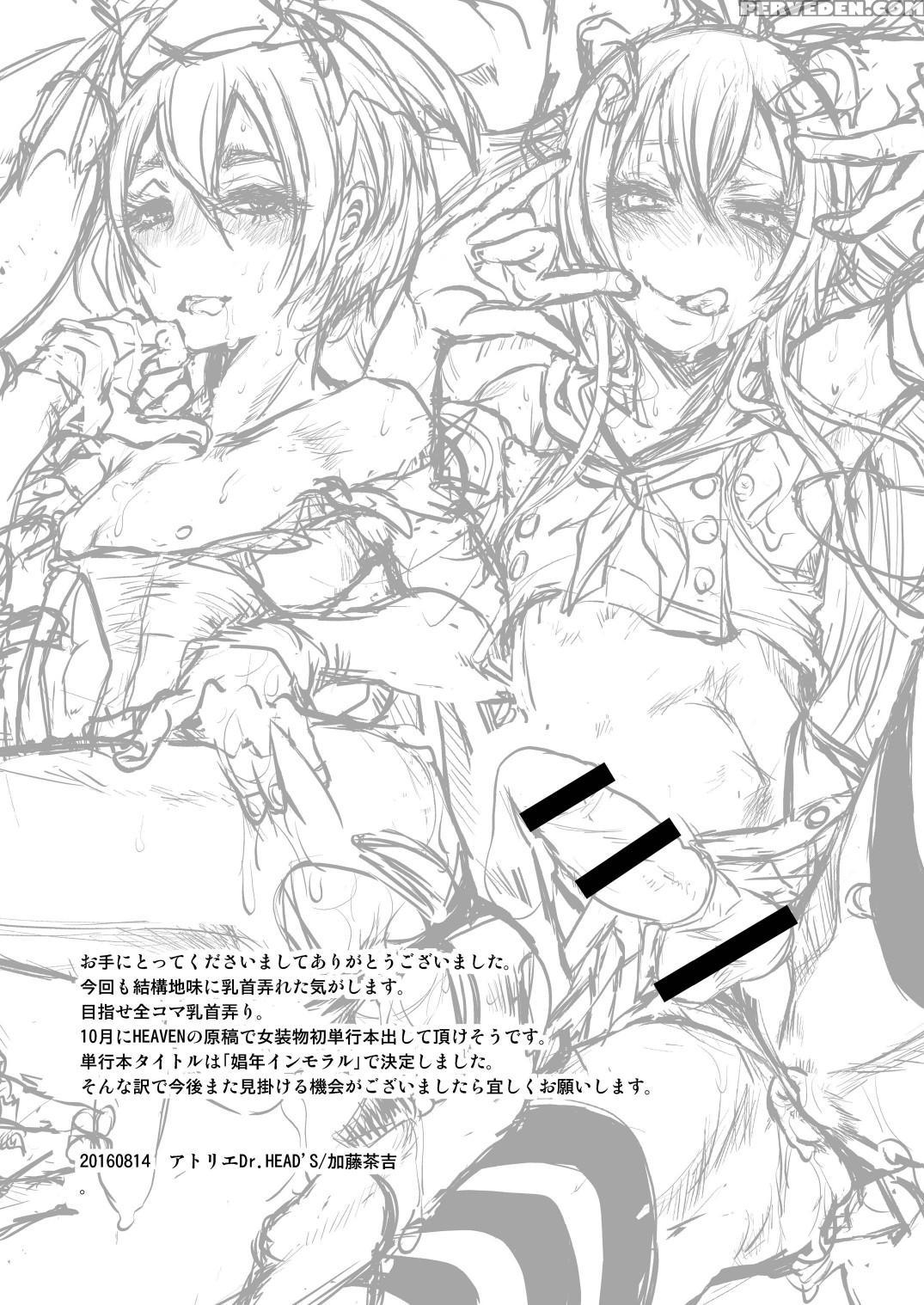 [atelier Dr.head's (katou Chakichi)] Josou Shounen Mesuochi Saimin | Crossdressing Boys' Hypnotic Feminising Corruption [english] [sn0wcrack] [digital] 1
