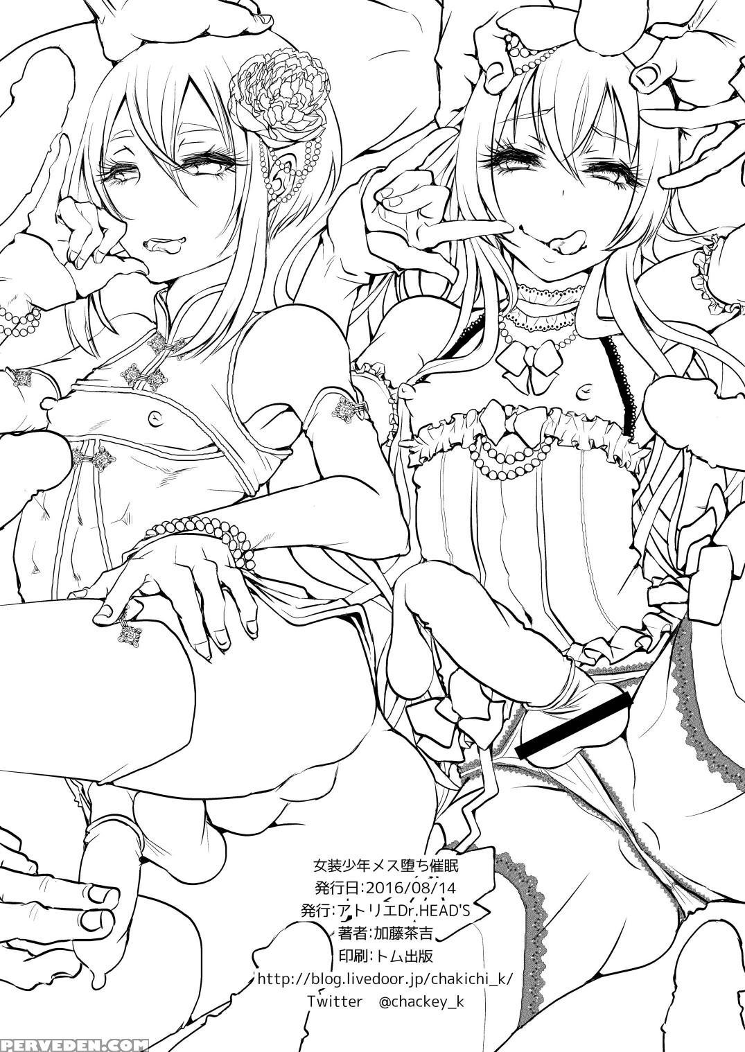 [atelier Dr.head's (katou Chakichi)] Josou Shounen Mesuochi Saimin | Crossdressing Boys' Hypnotic Feminising Corruption [english] [sn0wcrack] [digital] 1
