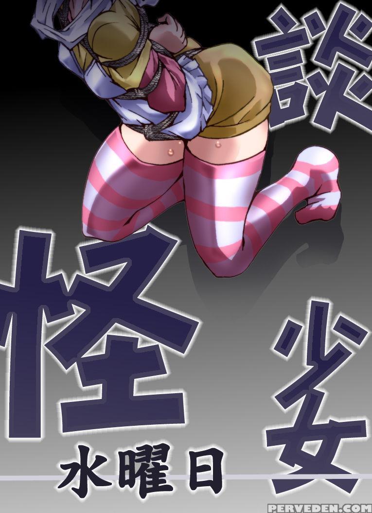 [atelier Hachifukuan] Kaidan Shoujo ~suiyoubi~ (kaidan Restaurant) [digital][english] 1