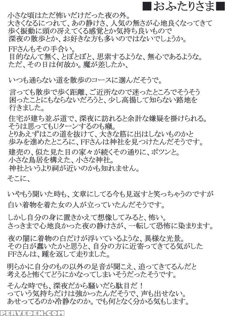 [atelier Hachifukuan] Kaidan Shoujo ~suiyoubi~ (kaidan Restaurant) [digital][english] 1