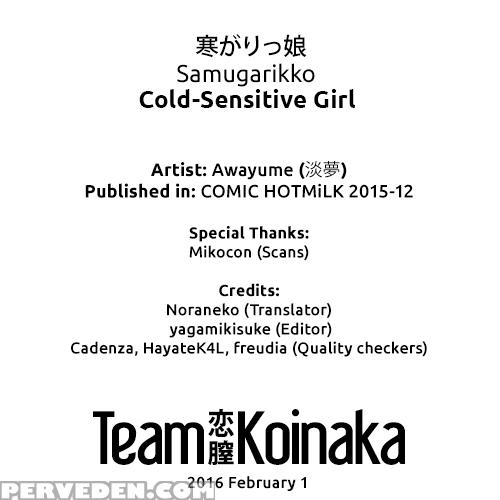 [awayume] Samugarikko | Cold-sensitive Girl (comic Hotmilk 2015-12) [english] [team Koinaka] 1