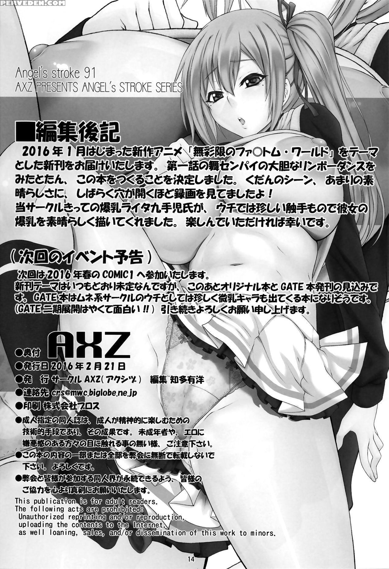 [axz (kutani)] Angel's Stroke 91 Musessou Na Bakunyuu World (musaigen No Phantom World) [english] {doujin-moe.us} Chapter 1 Page 15