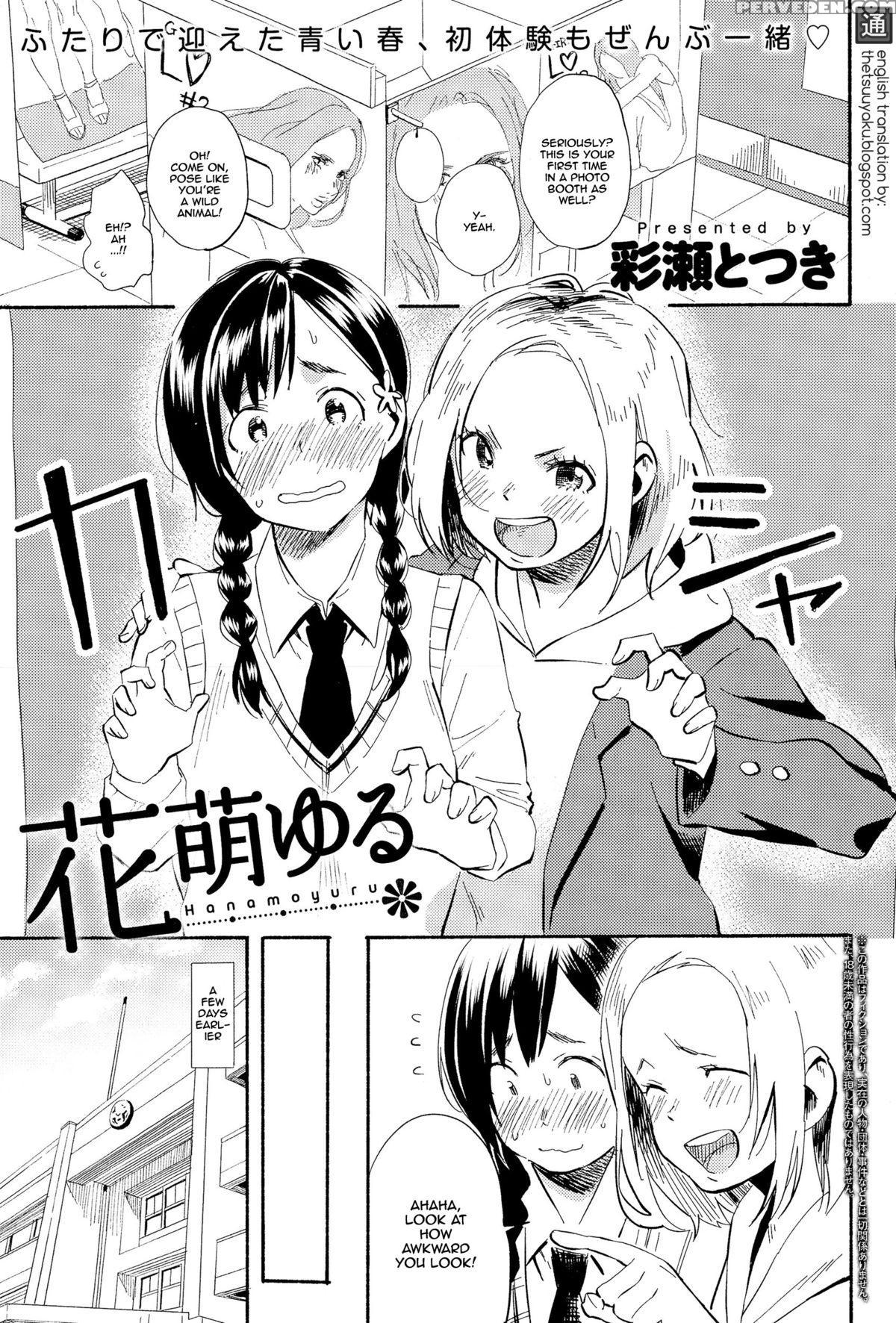 [ayase Totsuki] Hanamoyuru (comic Anthurium 025 2015-05) [english] {thetsuuyaku} Chapter 1 Page 1