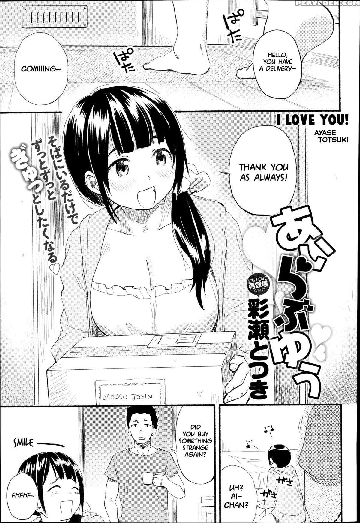 [ayase Totsuki] I Love You! (comic Anthurium 017 2014-09) [english] [noraneko] 1