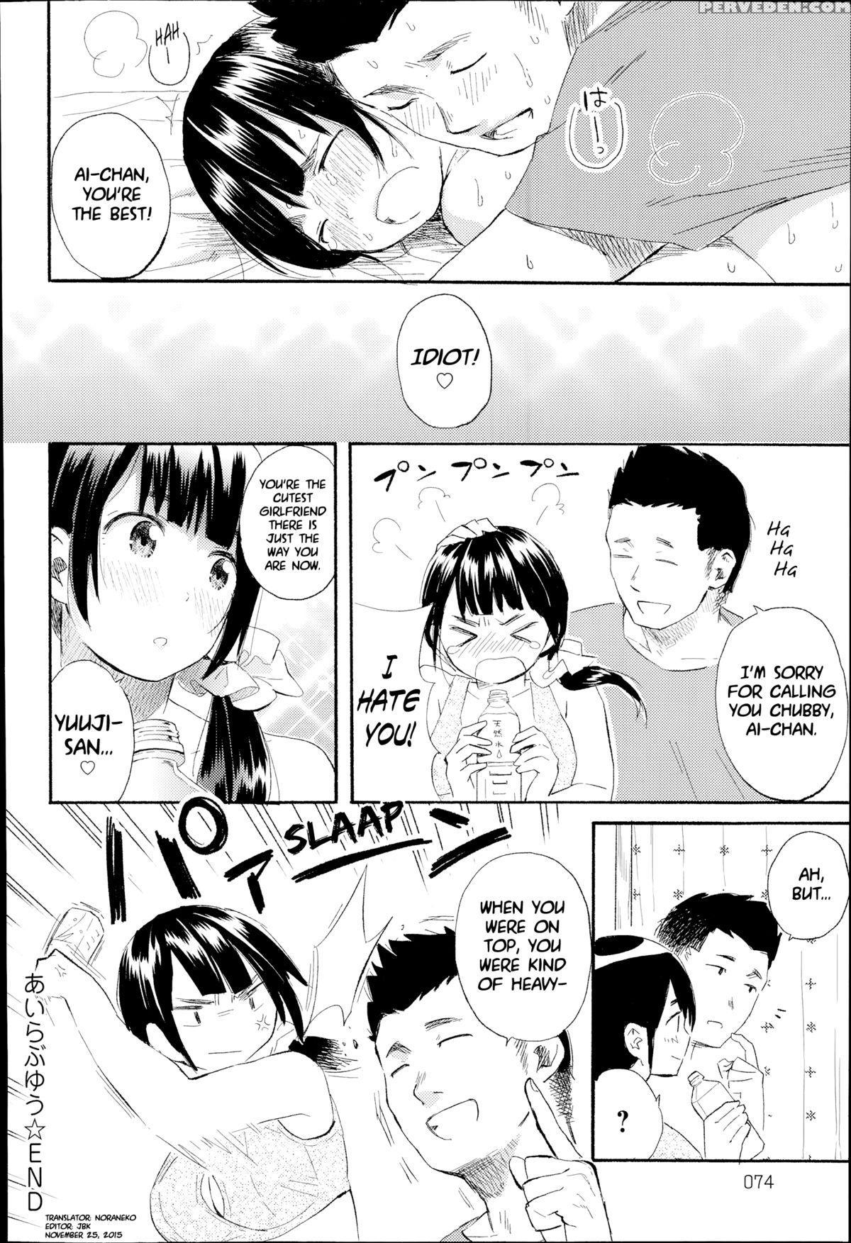 [ayase Totsuki] I Love You! (comic Anthurium 017 2014-09) [english] [noraneko] 1