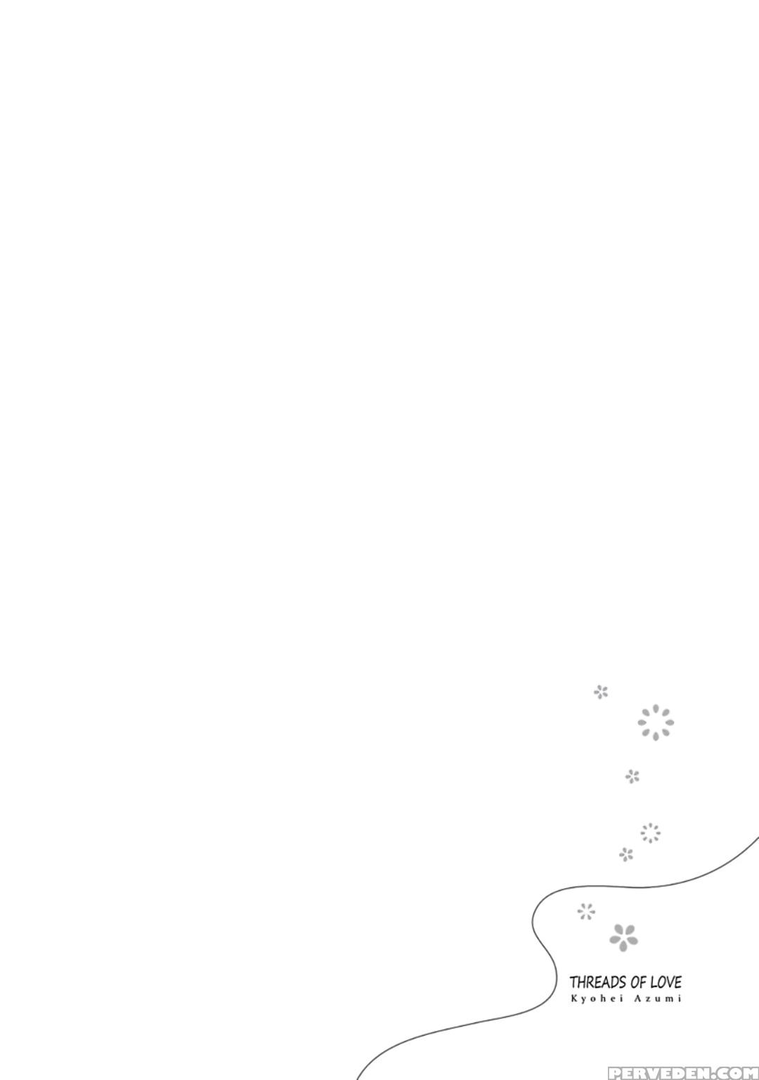 [azumi Kyohei] Ito Koi [english] 1