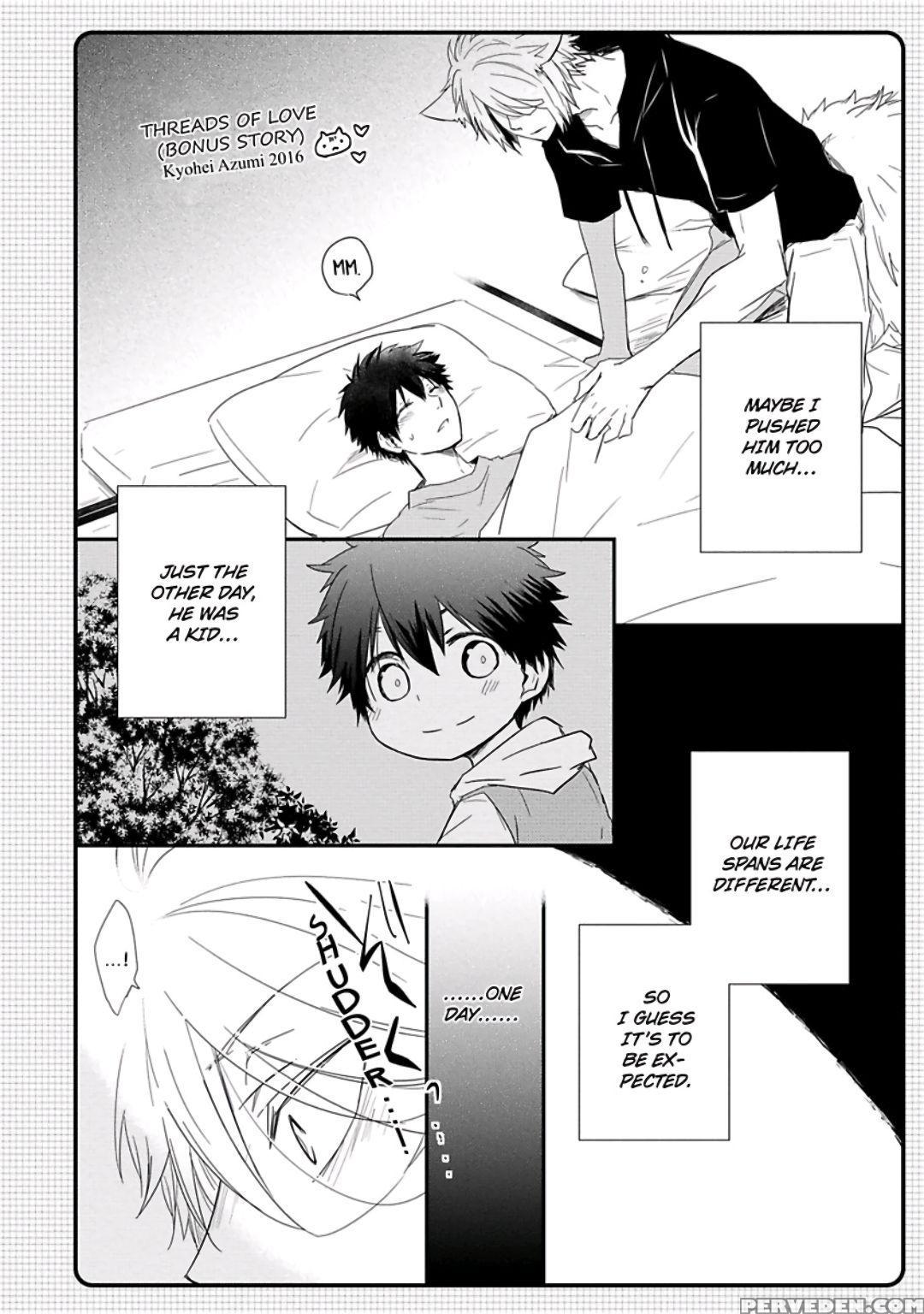 [azumi Kyohei] Ito Koi [english] 1