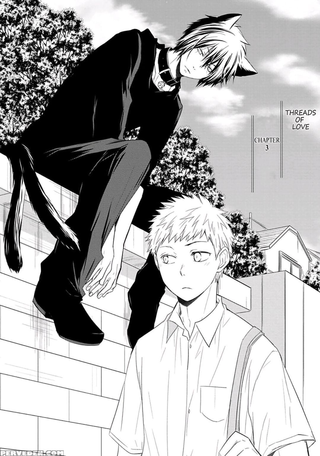 [azumi Kyohei] Ito Koi [english] 1