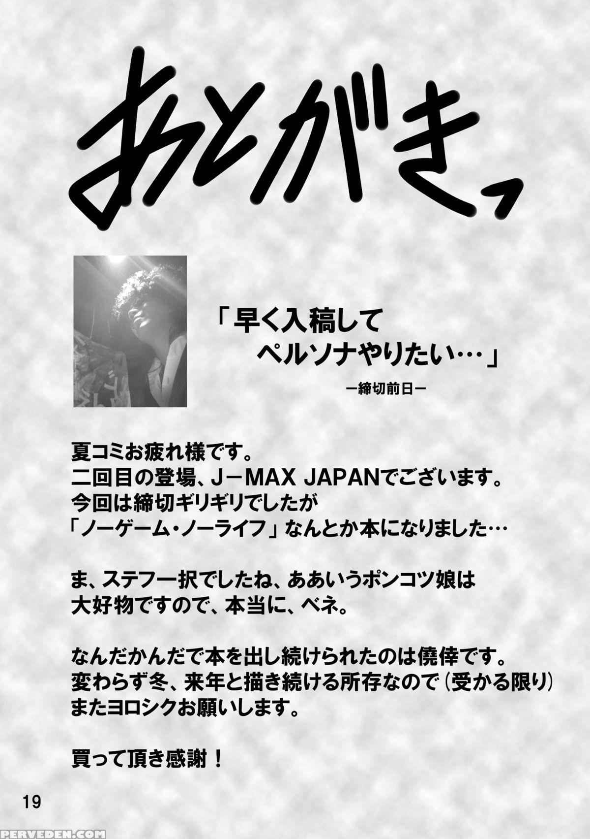 [bad Ending Rst (j-max Japan)] Rst02 ~no Game No L... 1
